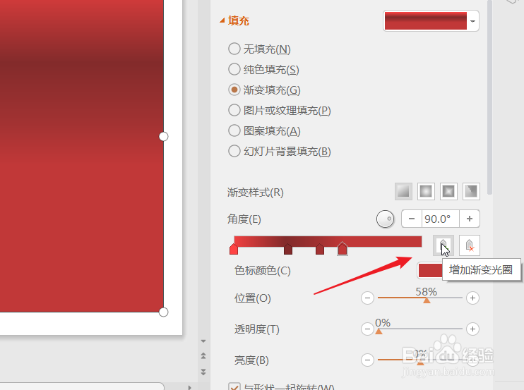 PPT演示文稿怎么将图形设置成渐变色