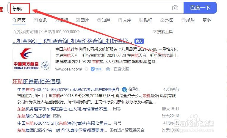 如何购买中国东航的暑期亲子游套餐？