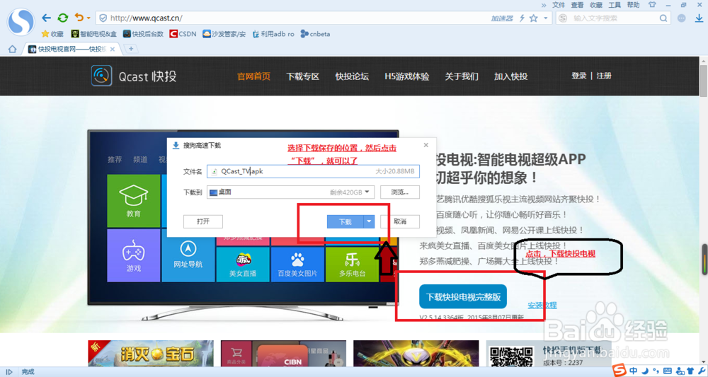 小米电视或小米电视盒子怎么安装第三方软件