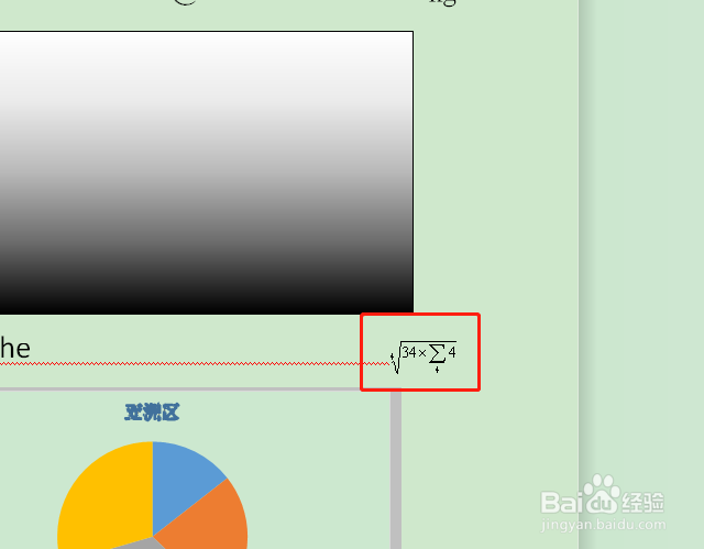 如何在word当中插入公式