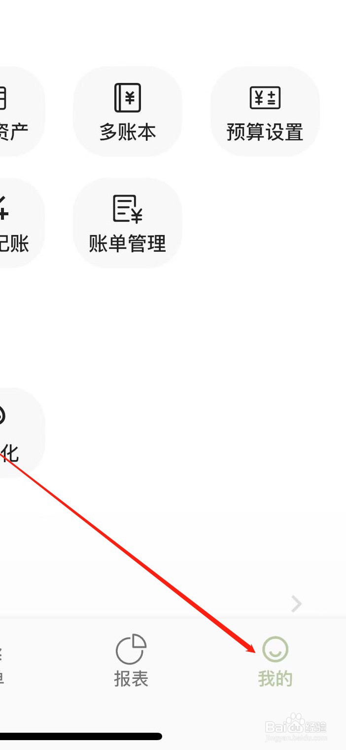 小青账软件在哪里进行网络监测