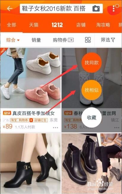 淘宝购物的小窍门