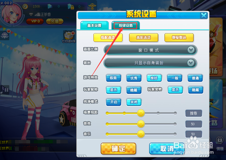完美漂移游戏怎么改按键