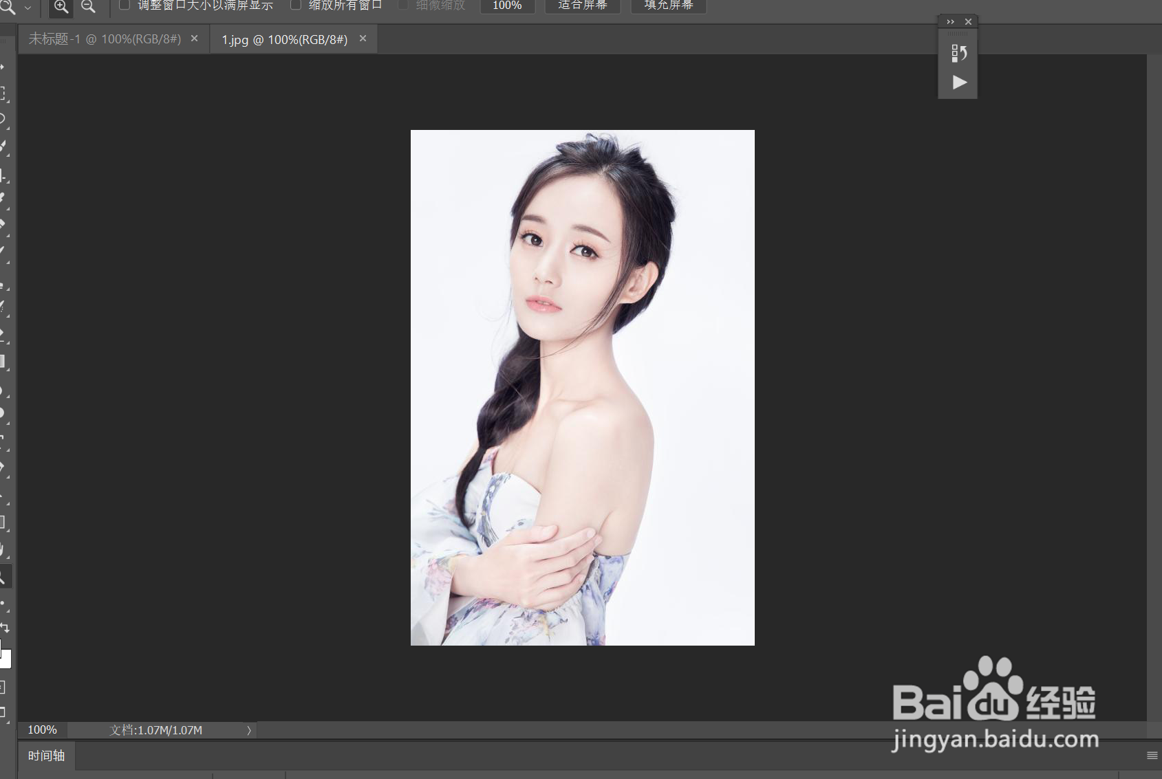 Photoshop如何设置画布大小