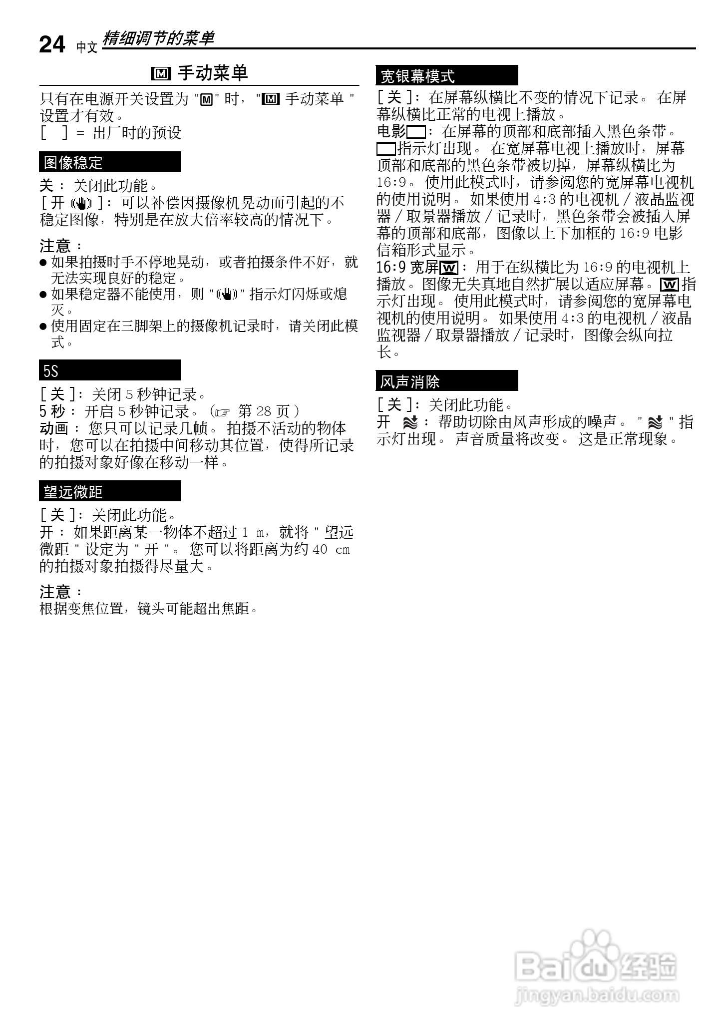 JVC GR-D250摄像机使用说明书:[3]