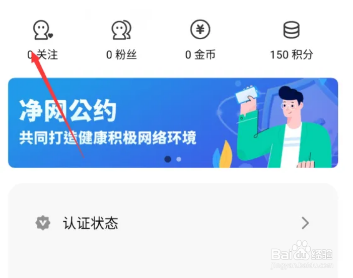 聊天漂流瓶在哪里找我的关注