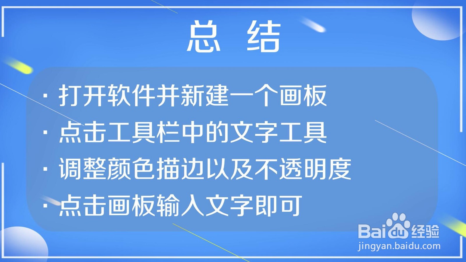 怎样在AI中添加文字