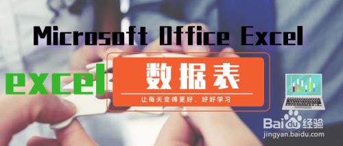 Excel如何给数据设置成图标集样式