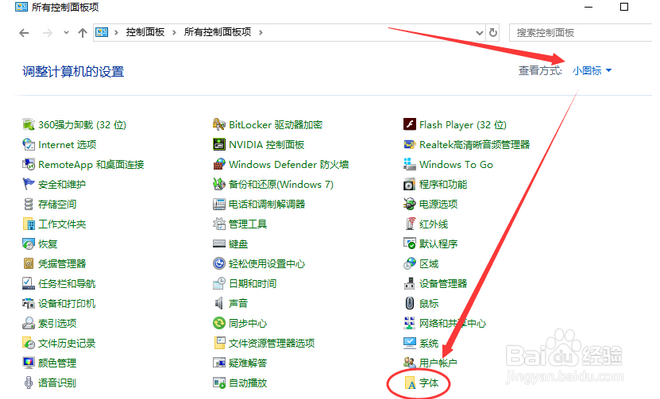 win10字体模糊怎么解决