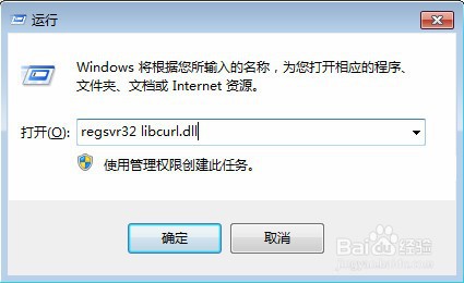 libcurl.dll丢失怎么办
