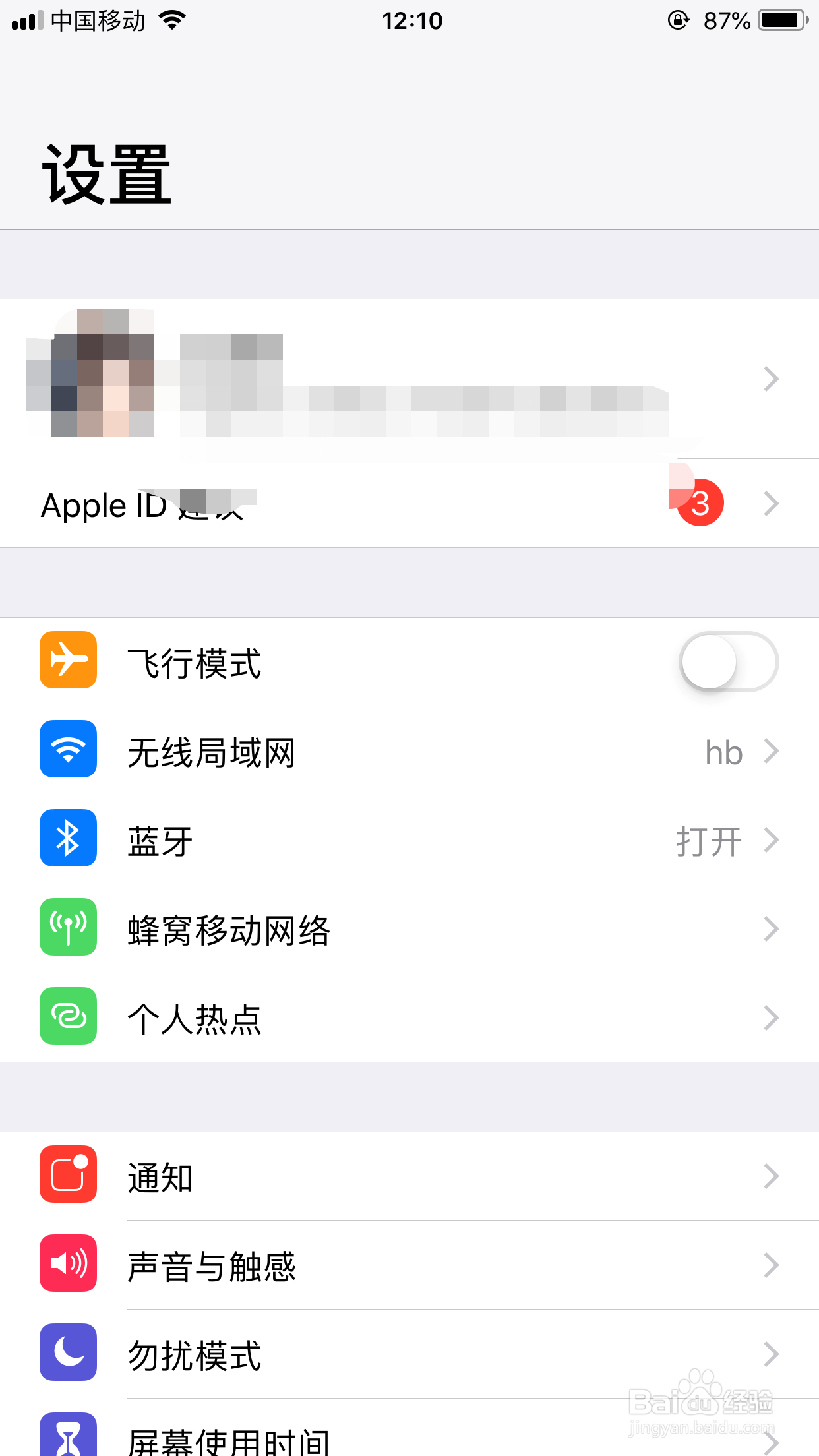 怎么关闭苹果手机自动扣费功能