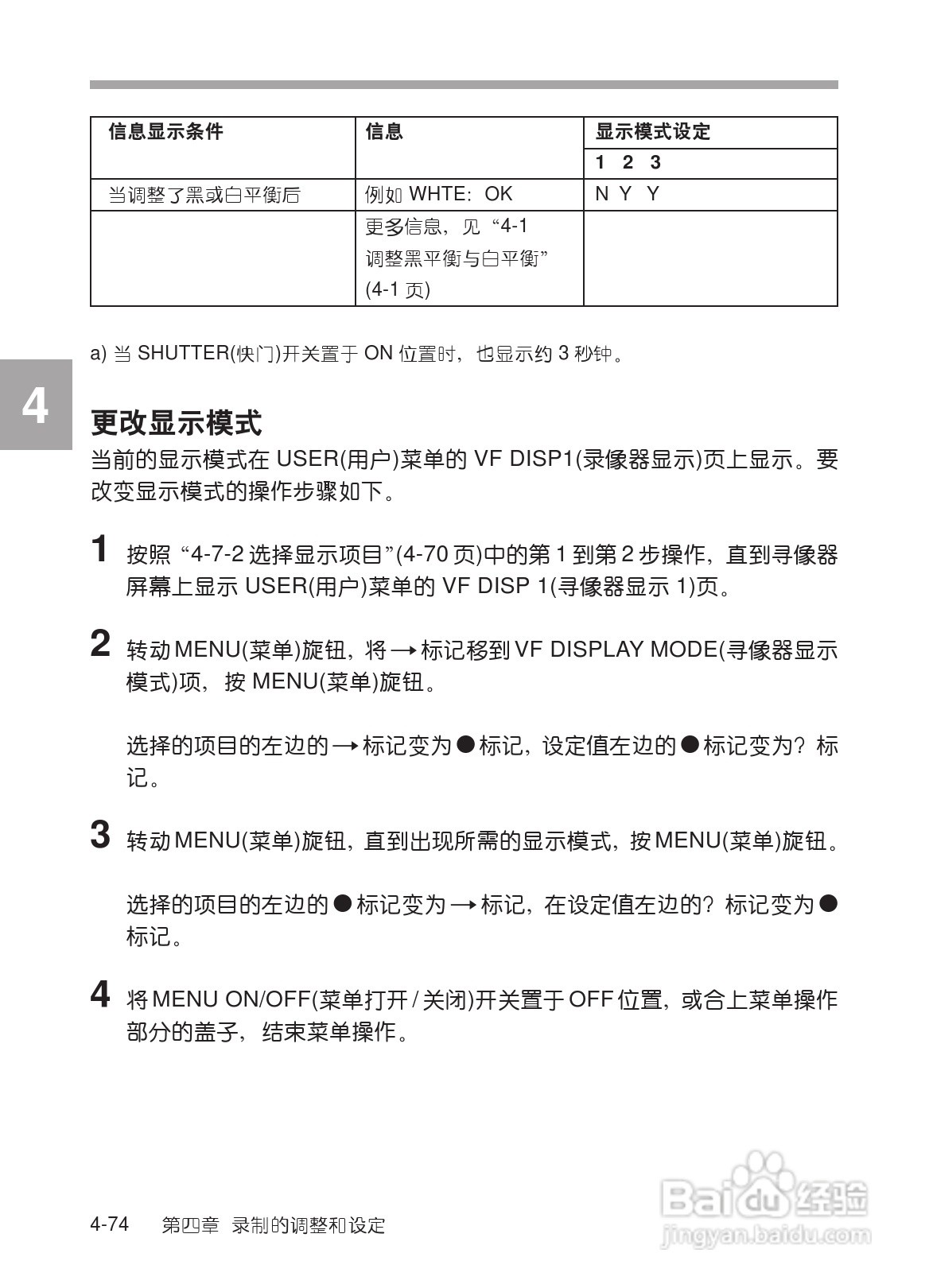 SONY HDW-730/HDW-750/HDW-750P高清晰度摄录一体机使:[14]