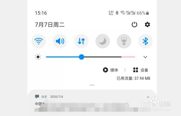 三星S10+怎么开通旺旺通知