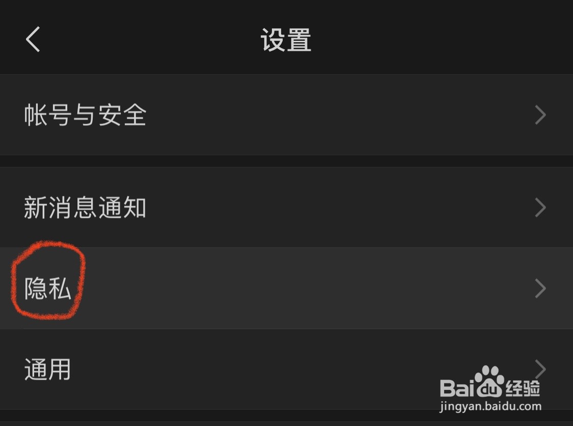 微信如何设置朋友圈三天可见