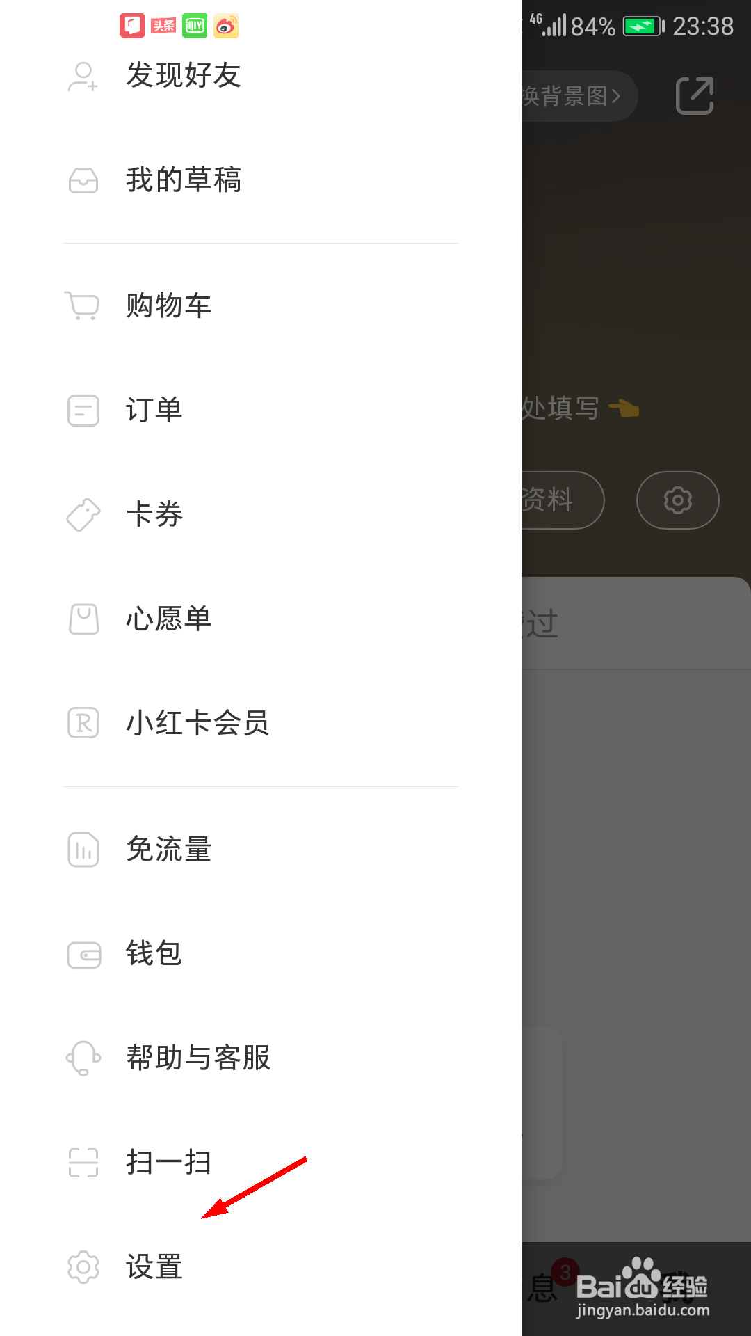 小红书怎么查看订单