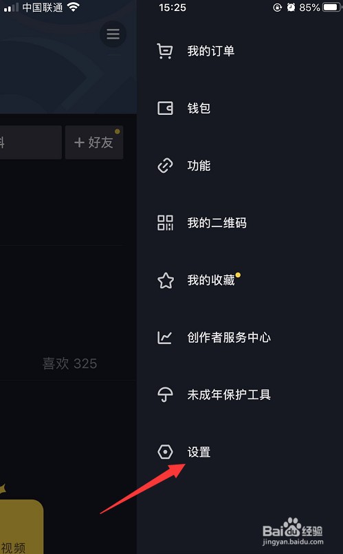 抖音付款成功，但是抖币没到账怎么办
