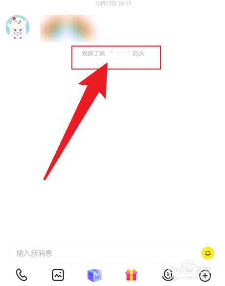 soul摸了摸头怎么操作