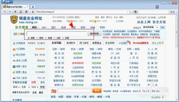 怎样预防电脑系统“中毒”