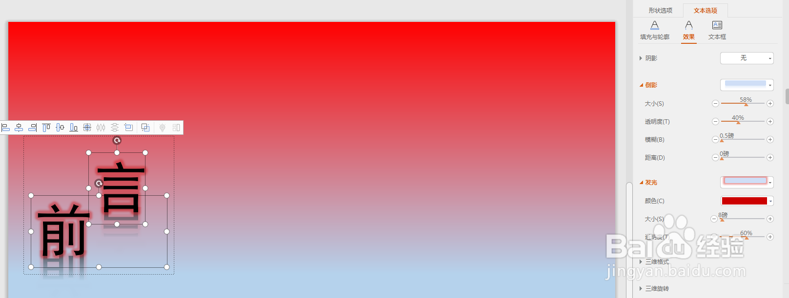 【ppt】如何制作汇报PPT第二页