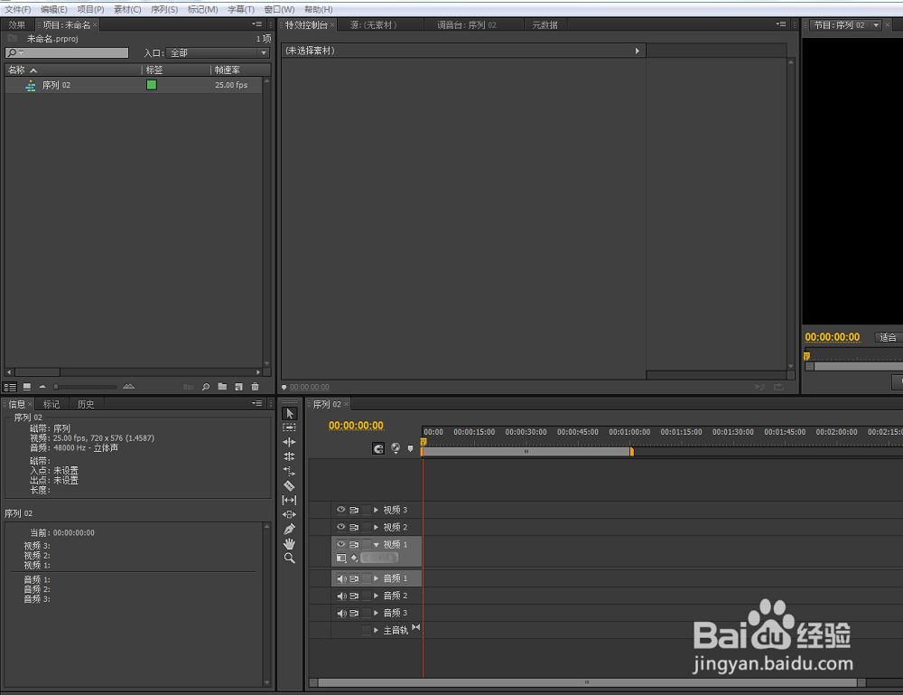 球面化效果premiere