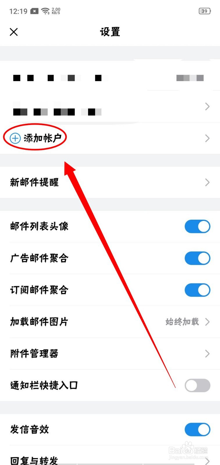 如何在QQ邮箱使用微信登录