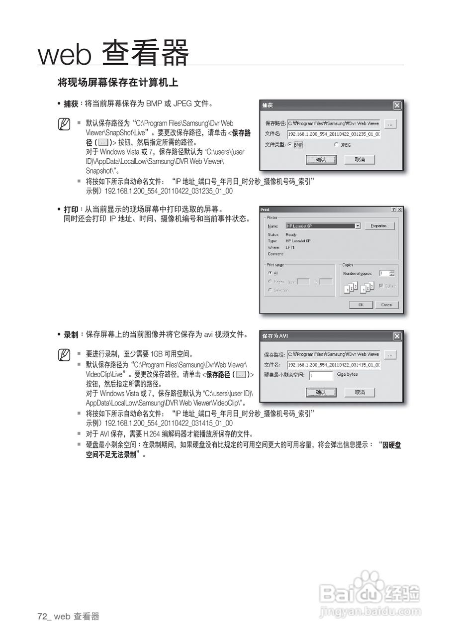 三星SRD-440P硬盘录像机说明书:[8]