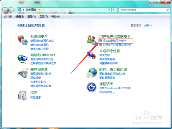 win7系统怎么设置电脑的开机密码