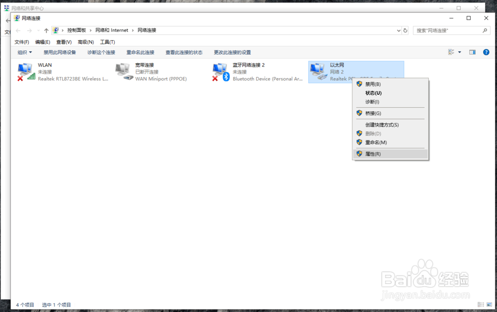 win10开机C盘系统盘100%满盘解决办法之IPv6