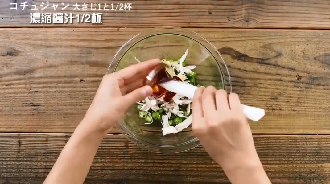 怎样做清爽鸡丝