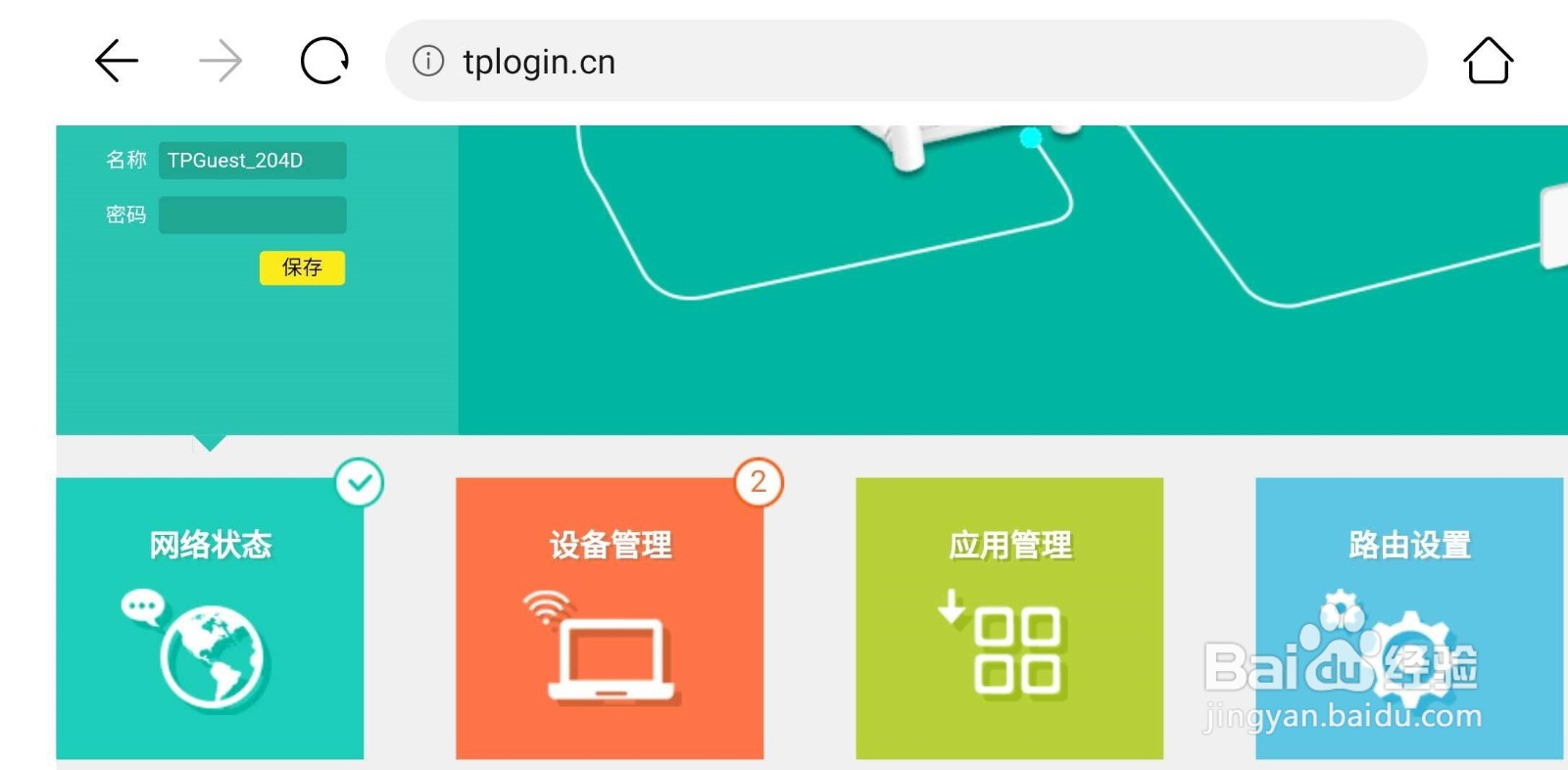 wifi忘记密码怎么找回来