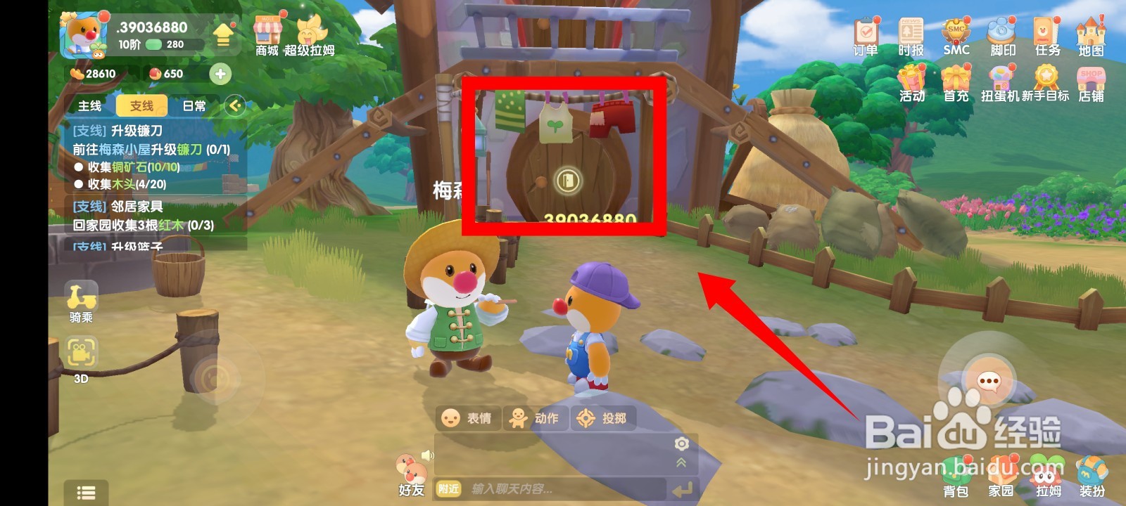 摩尔庄园手游怎么升级斧头农具