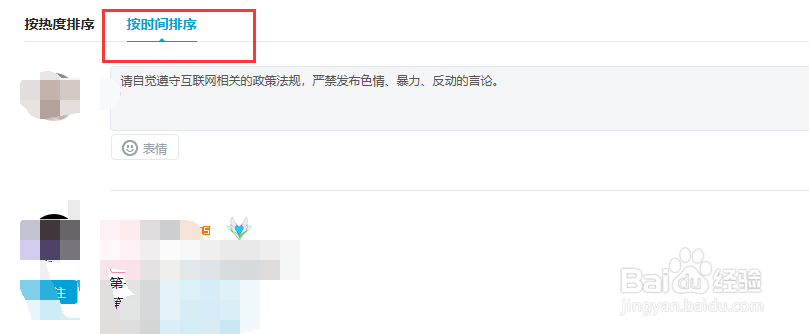 b站怎么看同时观看人数