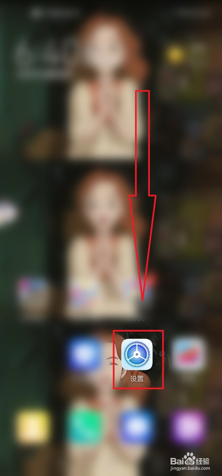 华为手机右下角小人怎么删除