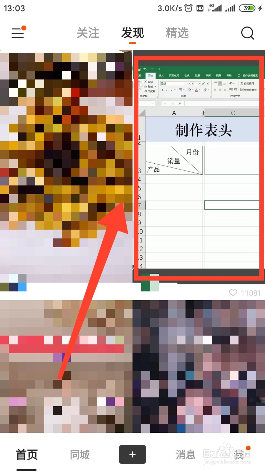 快手怎么转发别人的作品