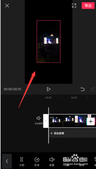 剪映对编辑视频怎么缩小视频比例