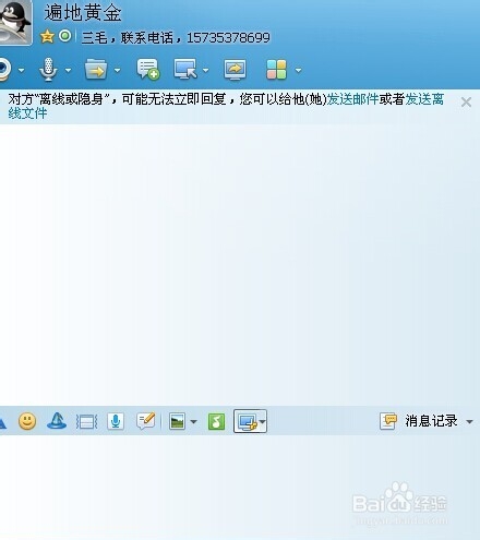 如何在电脑上进行视频语音留言