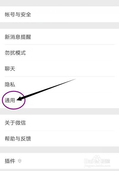 如何开启微信运动功能