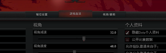 DOTA2怎么设置个人资料为私密
