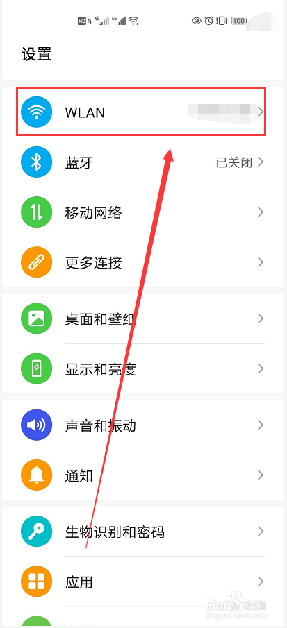 wifi不显示二维码怎么办