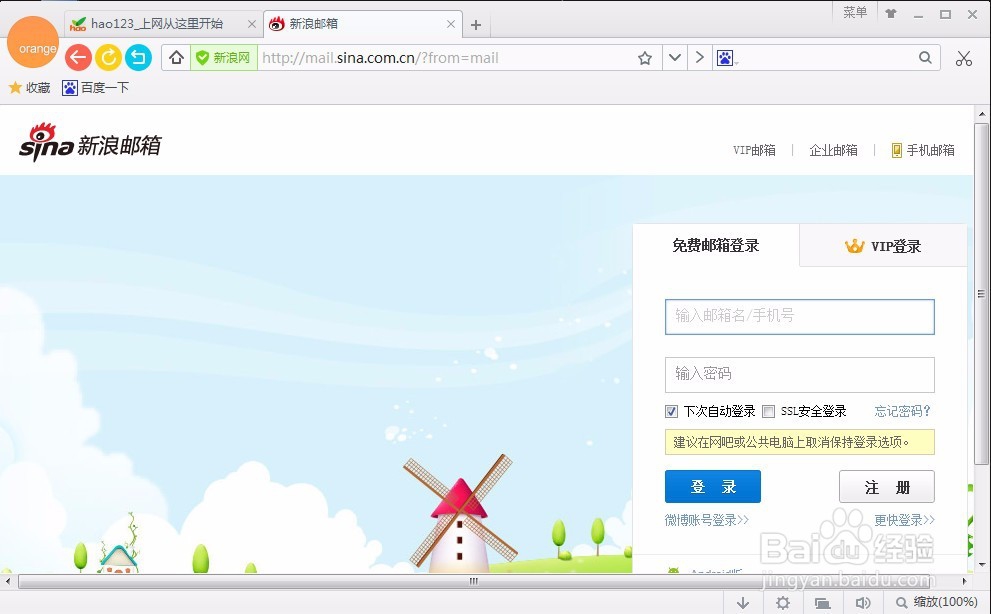 如何申请注册邮箱