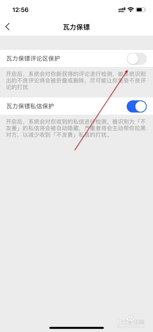 知乎怎么开启评论区保护