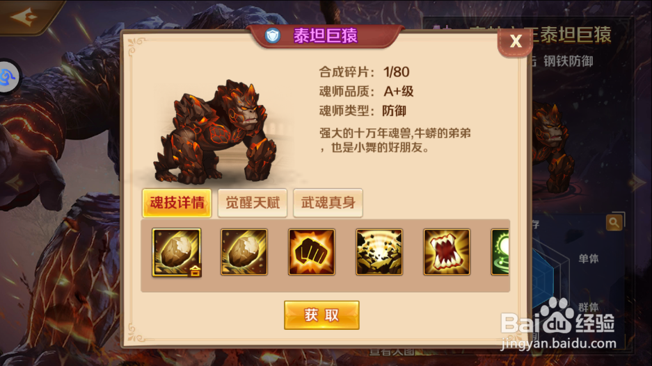 新斗罗大陆新手阵容怎么搭配