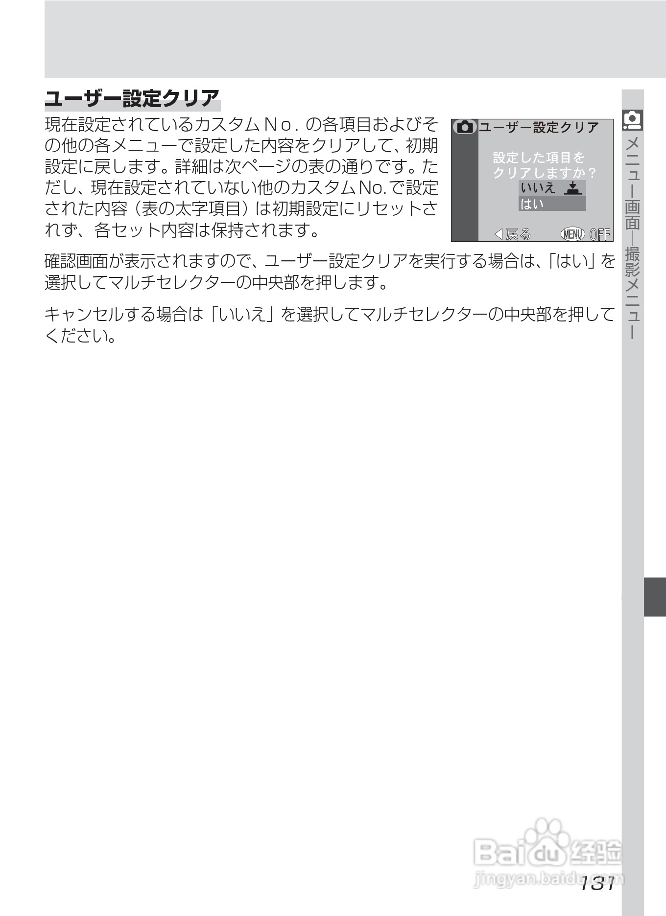 NIKON COOLPIX4500数码相机使用说明书:[15]