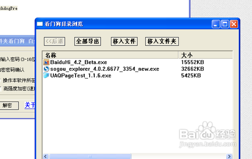 怎样锁定文件夹