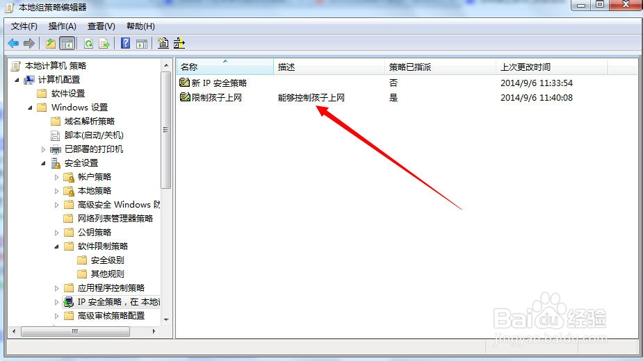 怎样限制孩子上网：[1]怎样控制孩子上网