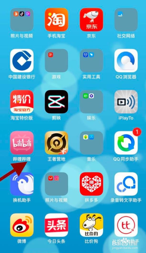 哔哩哔哩怎么开启推送功能
