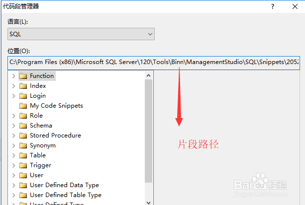 SQL Server Management如何管理代码片段