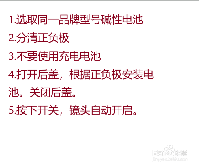 拍立得电池怎么装