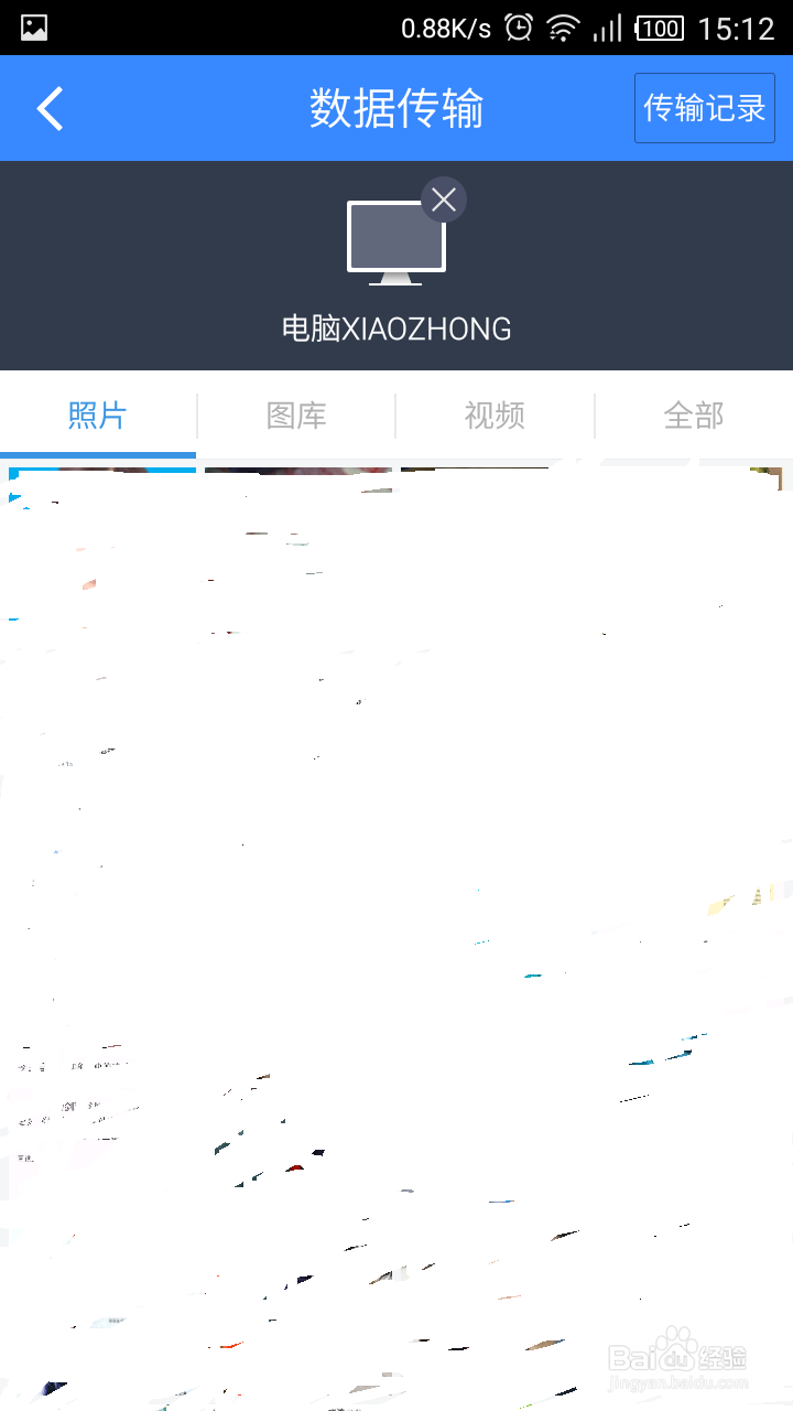 百度网盘数据线怎么用,教你解决连接失败问题