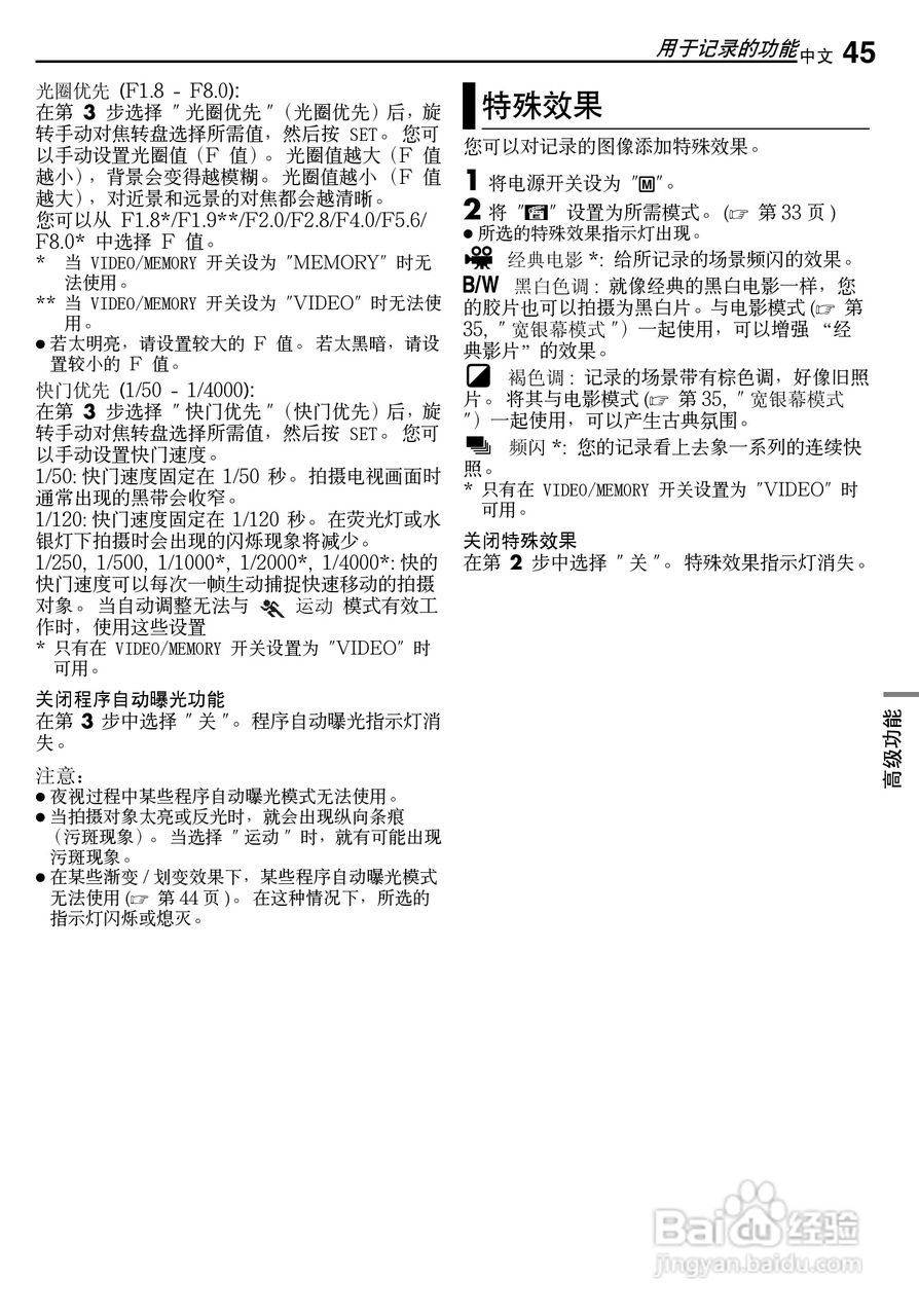 JVC 数码摄录一体机GR-X5AA/AC/AG/AH 说明书:[5]